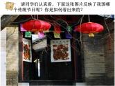 赣美版四下 17.年画 课件