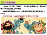 赣美版四下 17.年画 课件