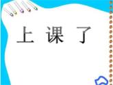 赣美版四下 8.机器人 课件