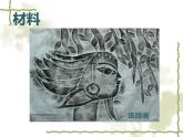 赣美版四下 14.纸版画 课件