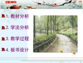 冀美版小学美术四下 2.色彩的冷暖 课件