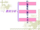 冀美版小学美术四下 2.色彩的冷暖 课件