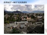 冀美版小學(xué)美術(shù)四下 18.祖國的古建筑 課件