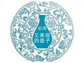 冀美版小学美术五下 8.实用又美观的盘子 课件