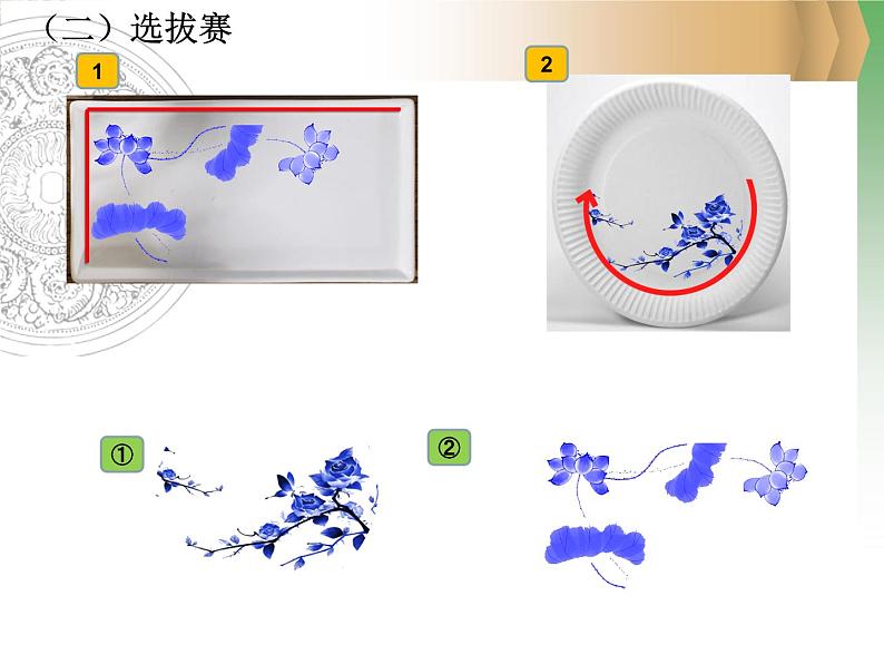 冀美版小学美术五下 8.实用又美观的盘子 课件05