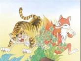 冀美版小學(xué)美術(shù)五下 12.寓言成語故事多 課件