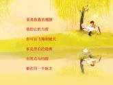 湘美版小學(xué)美術(shù)一下 20.我愛我家 課件