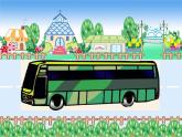 湘美版小學美術一下 19.公交車上 課件