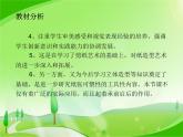 湘美版小學(xué)美術(shù)一下 22.折大嘴巴 課件