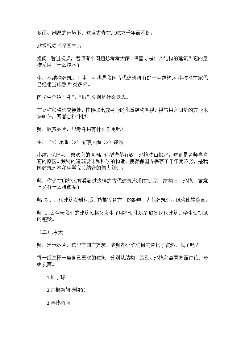 19昨天、今天和明天 教案02