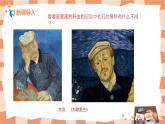 第十課《我的新朋友》課件＋教案