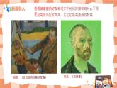 第十課《我的新朋友》課件＋教案