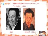 第十課《我的新朋友》課件＋教案