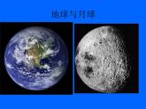 三年级下册美术课件－2飞向太空 ｜赣美版