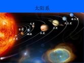 三年级下册美术课件－2飞向太空 ｜赣美版