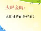 三年级下册美术课件－12黑板报 ｜赣美版