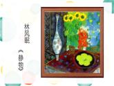 三年级下册美术课件－18彩墨画  ｜赣美版