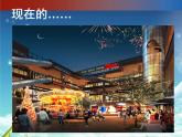三年级下册美术课件－3未来的畅想 ｜赣美版