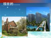 三年级下册美术课件－3未来的畅想 ｜赣美版