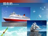三年级下册美术课件－3未来的畅想 ｜赣美版