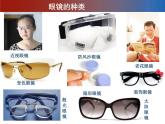 三年级下册美术课件－11有趣的眼镜 ｜赣美版