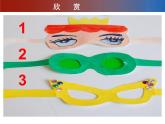 三年级下册美术课件－11有趣的眼镜 ｜赣美版