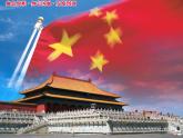 三年级下册美术课件－13军旗升起的地方  ｜赣美版