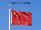 三年级下册美术课件－13军旗升起的地方  ｜赣美版