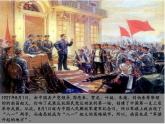 三年级下册美术课件－13军旗升起的地方  ｜赣美版