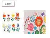 第2課《看誰涂得更好看》課件PPT+教案