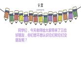 第三課 點(diǎn)、線、面課件PPT