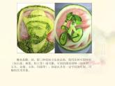 《雕與刻的樂趣》課件03