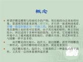 《浮雕》课件03