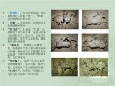《浮雕》课件03
