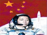 《宇宙之旅》課件