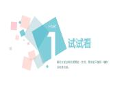 7折折剪剪 课件