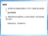 第四課 《連環(huán)畫》課件+教案