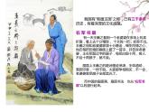 六年級美術(shù)下冊課件-第6課 扇面畫（7）-人教版（22張PPT）
