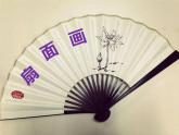 六年級美術(shù)下冊課件-第6課 扇面畫（7）-人教版（22張PPT）