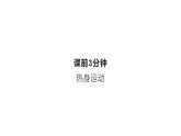 六年級美術(shù)下冊課件-第1課 明暗與立體（1）-人教版