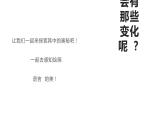 六年級美術(shù)下冊課件-第1課 明暗與立體（1）-人教版