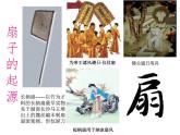 六年級美術(shù)下冊課件-第6課 扇面畫（12）-人教版（20張PPT）