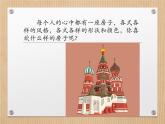赣美版二下3.画房子 课件
