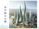 赣美版二下3.画房子 课件
