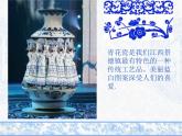 赣美版二下18.画青花纹饰 课件
