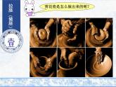 赣美版二下18.画青花纹饰 课件