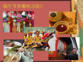 赣美版二下17.过端午 课件