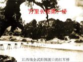 赣美版二下16.红军桥 课件