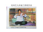 赣美版四下  13.剪纸贴花 课件