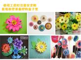 赣美版四下  6.献给母亲的礼物 课件